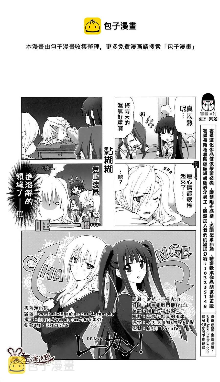 第29-31话 第1页