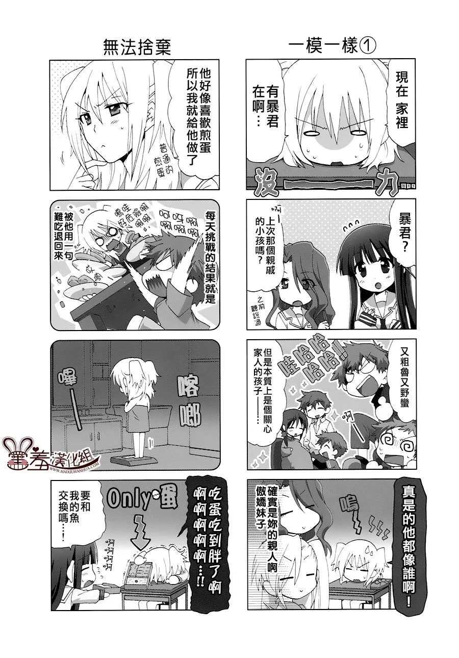 第29-31话 第2页