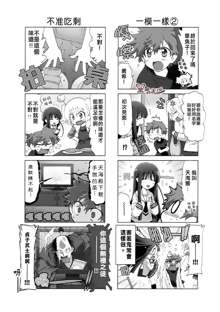 第29-31话 第4页
