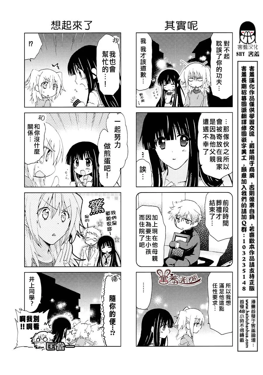 第29-31话 第5页