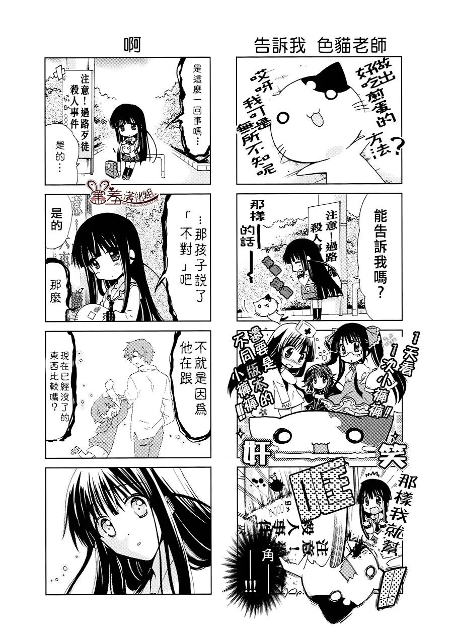 第29-31话 第7页
