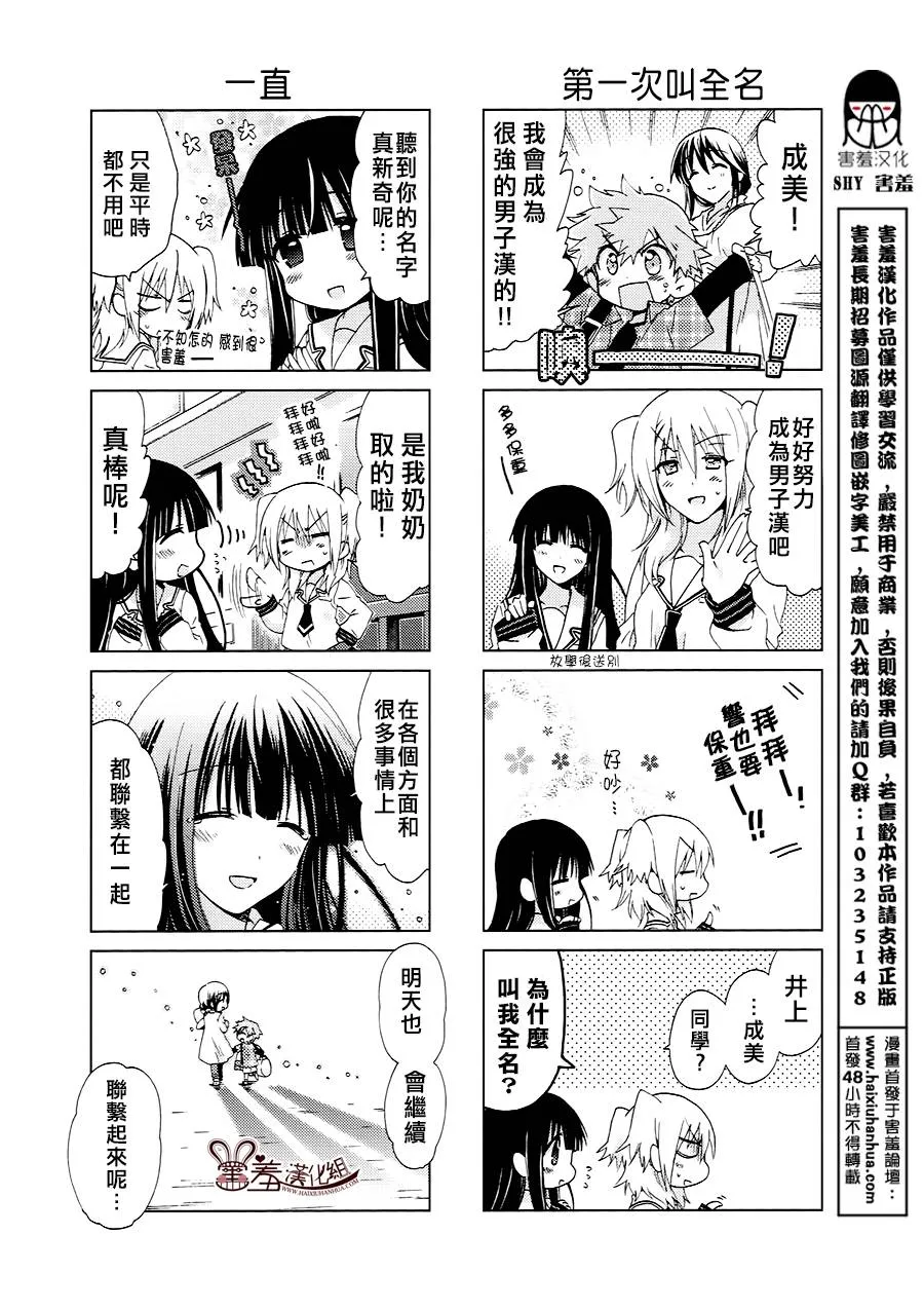 第29-31话 第10页