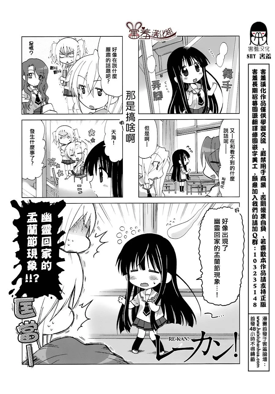 第29-31话 第11页