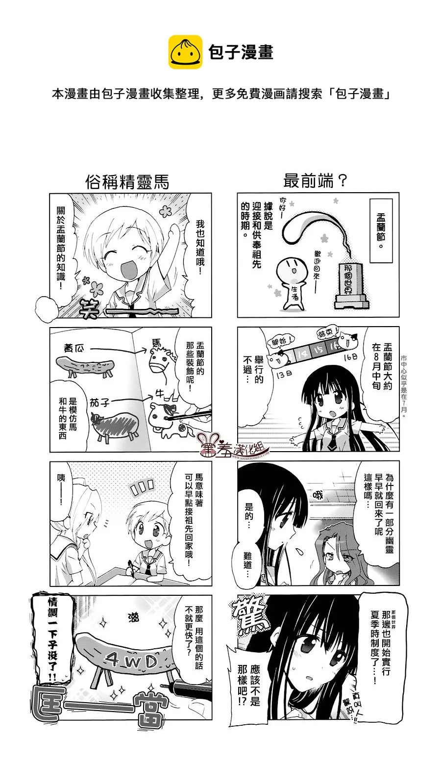 第29-31话 第12页