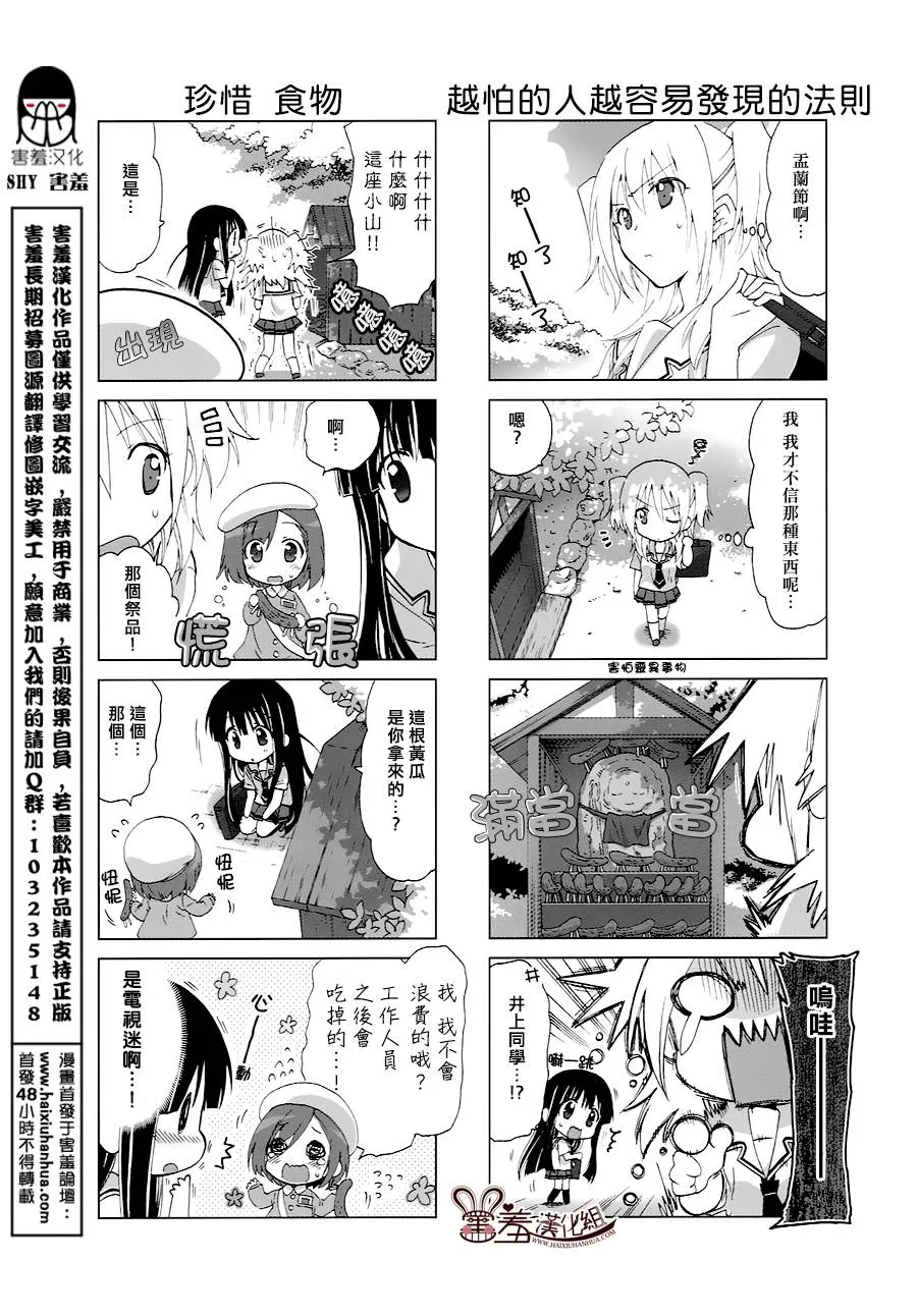 第29-31话 第13页