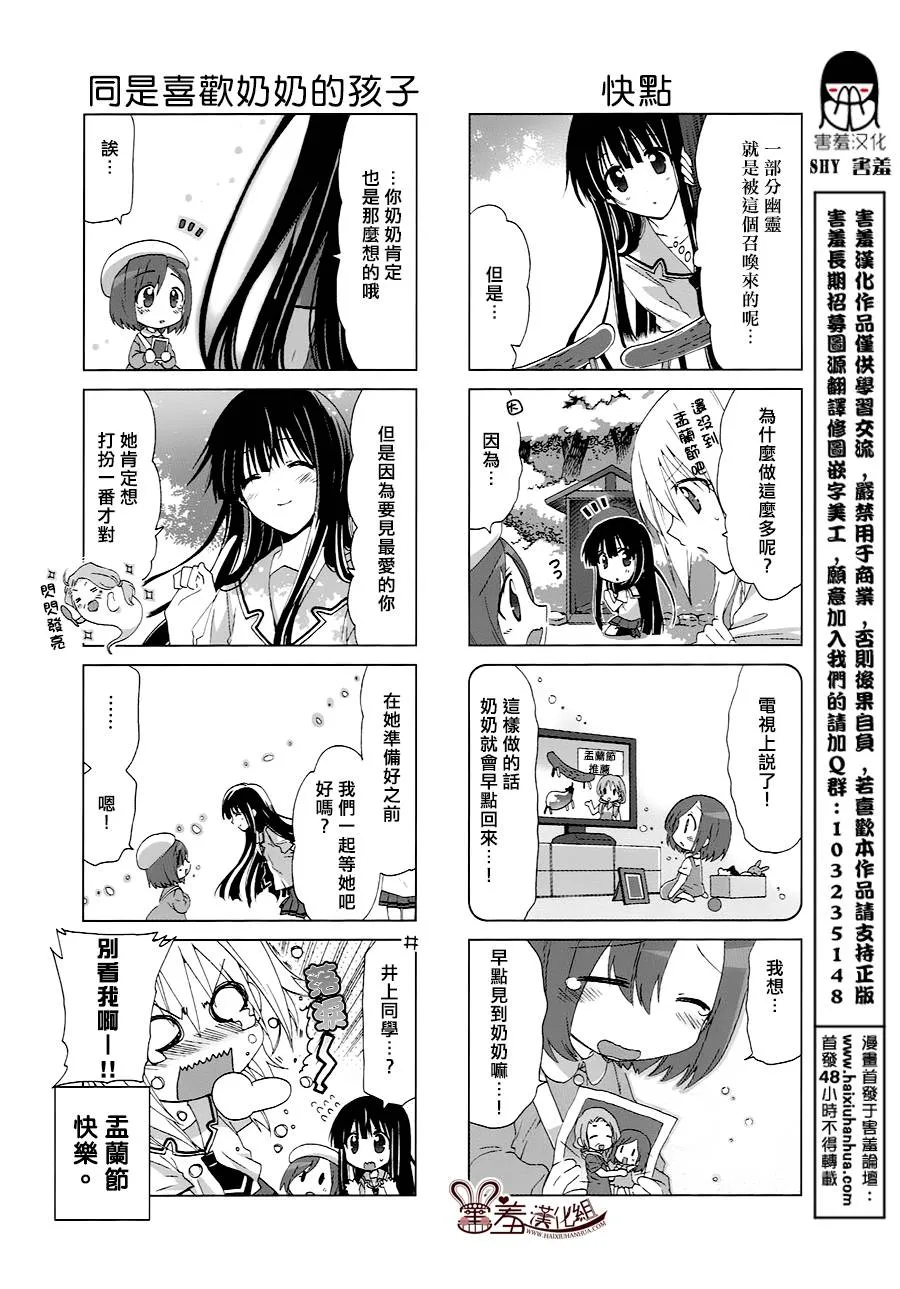 第29-31话 第14页