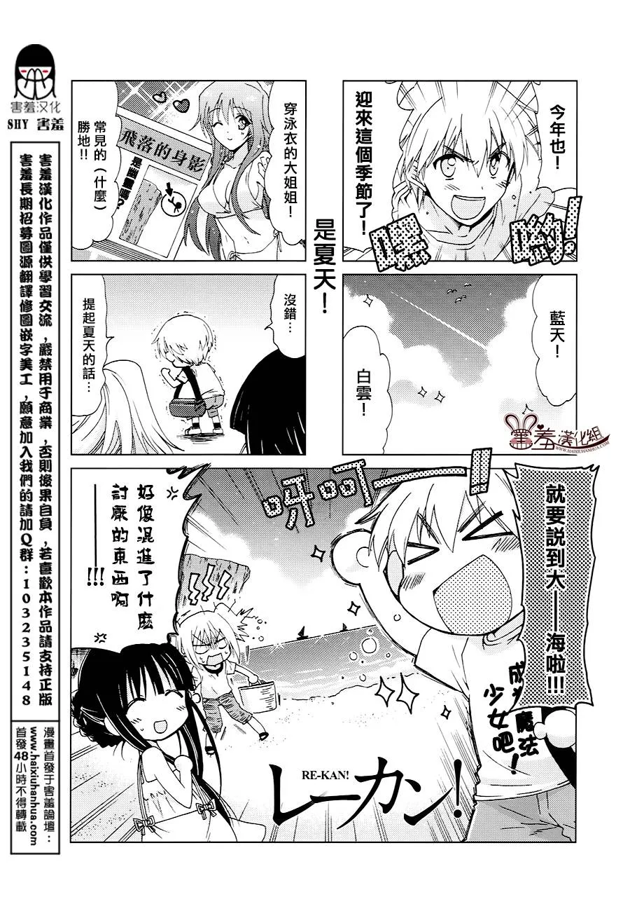 第29-31话 第15页