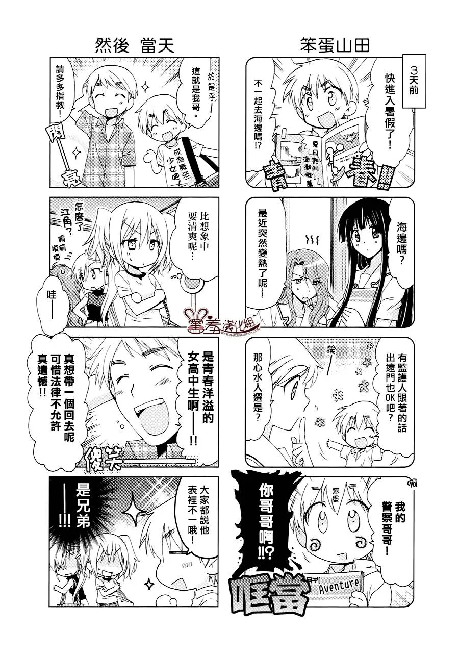 第29-31话 第16页