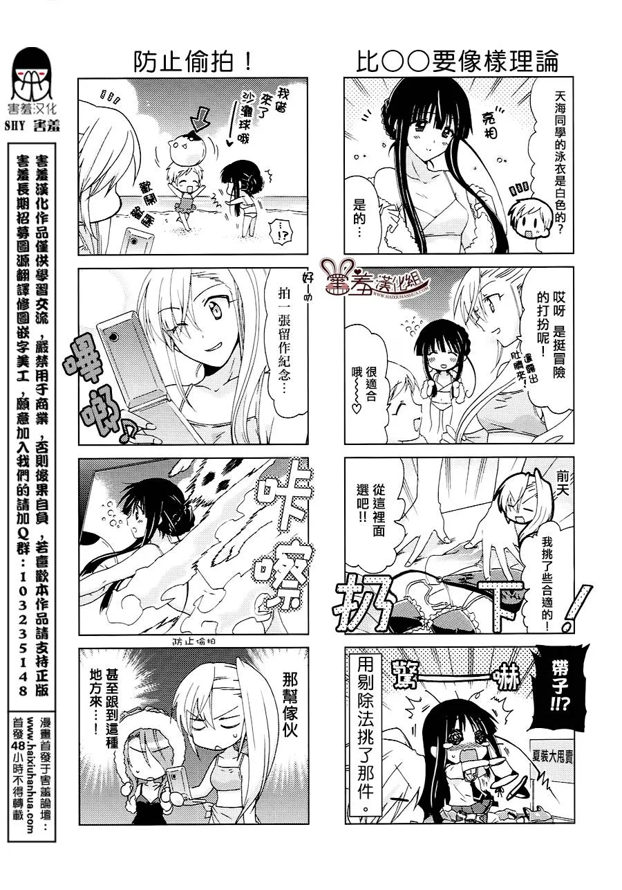 第29-31话 第17页