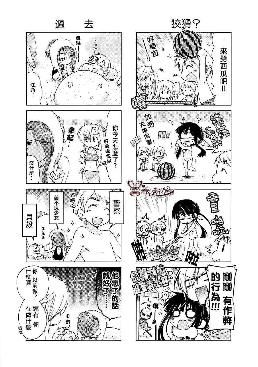 第29-31话 第19页