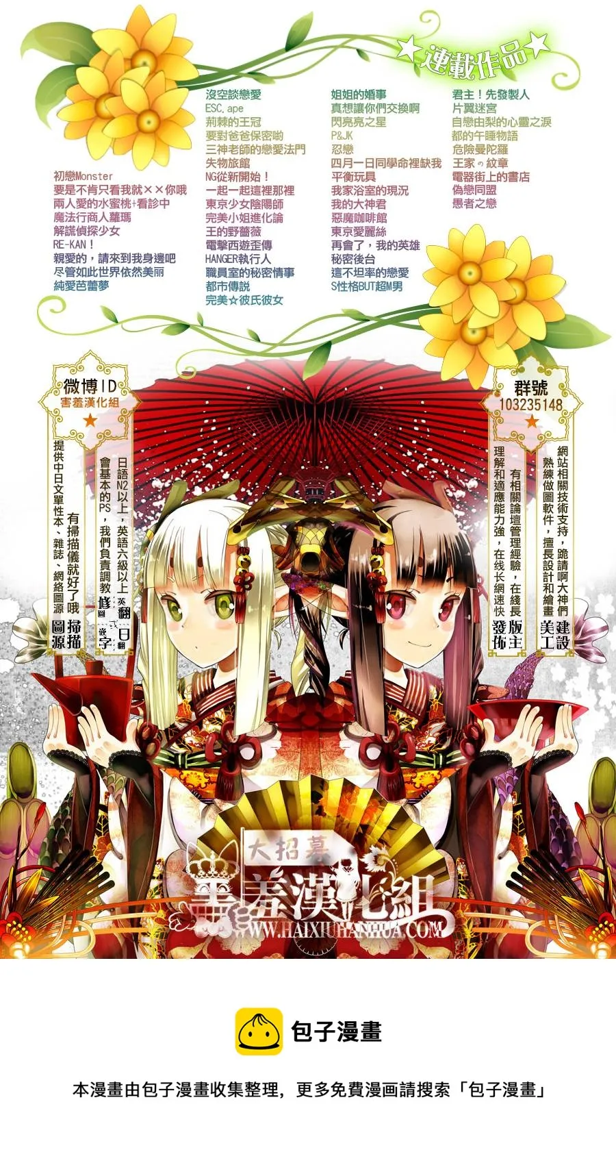 第29-31话 第21页