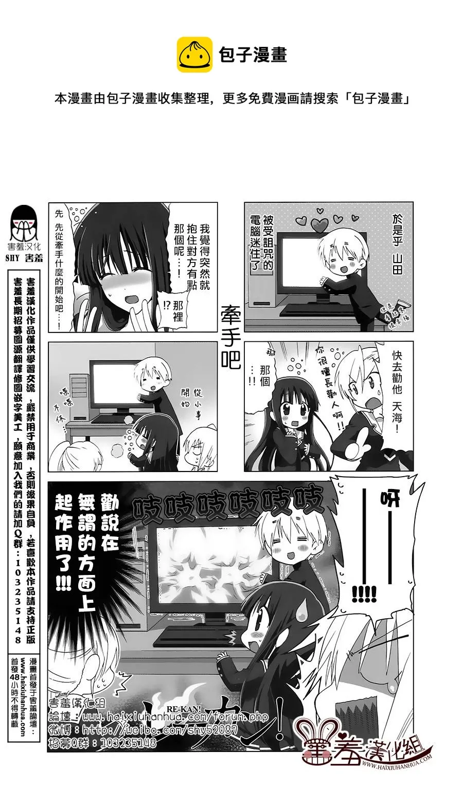 第26-28话 第1页