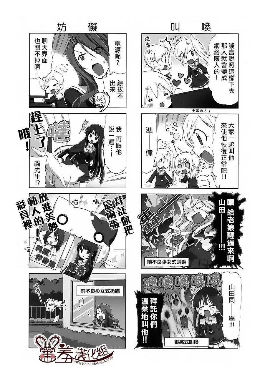 第26-28话 第2页
