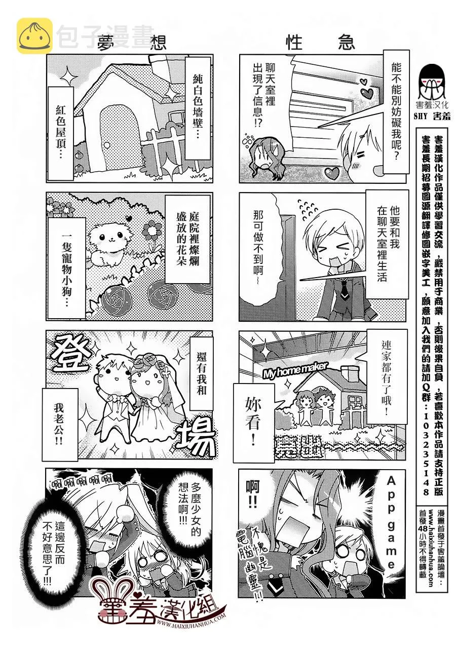 第26-28话 第3页