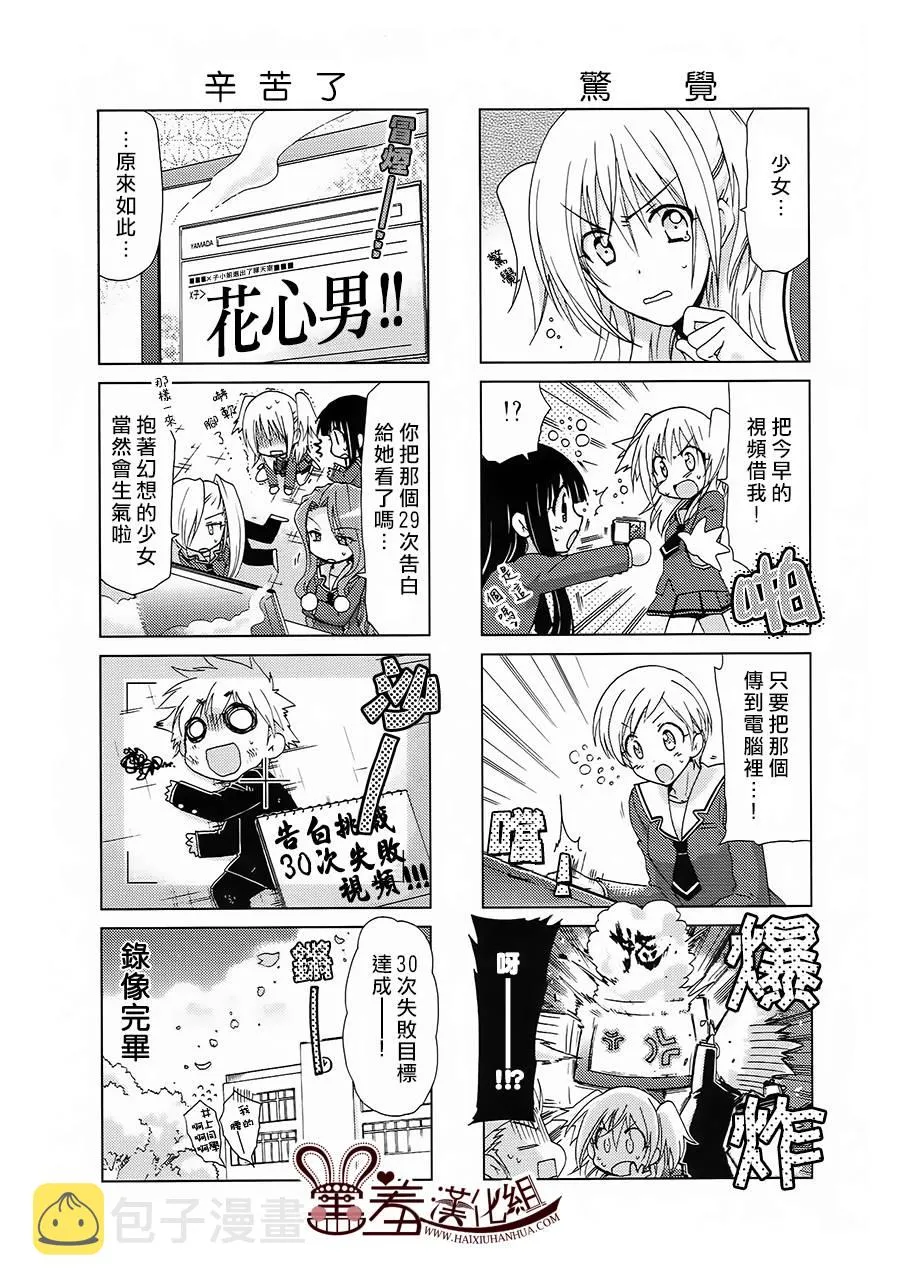 第26-28话 第4页
