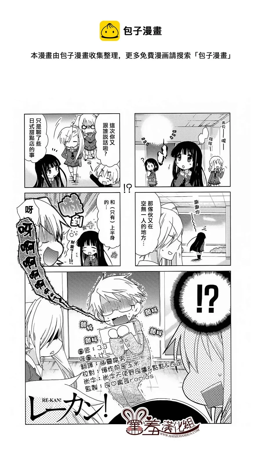 第26-28话 第5页