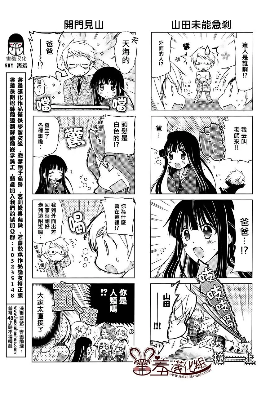 第26-28话 第6页