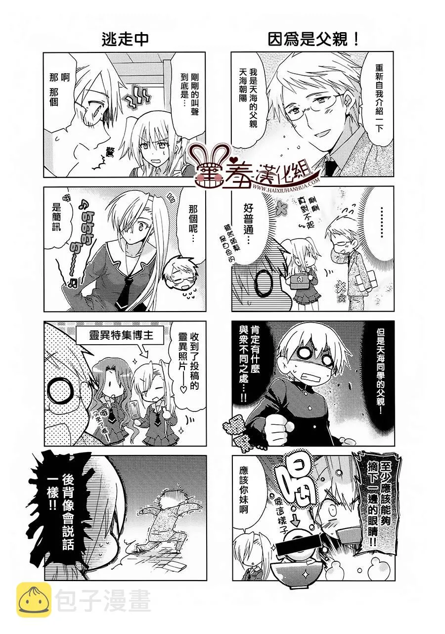 第26-28话 第7页