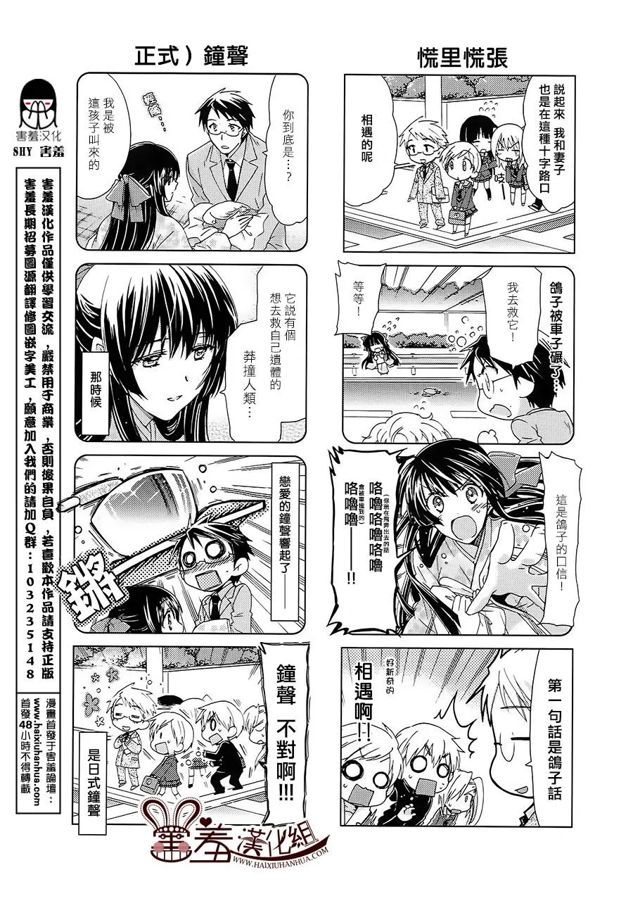 第26-28话 第10页