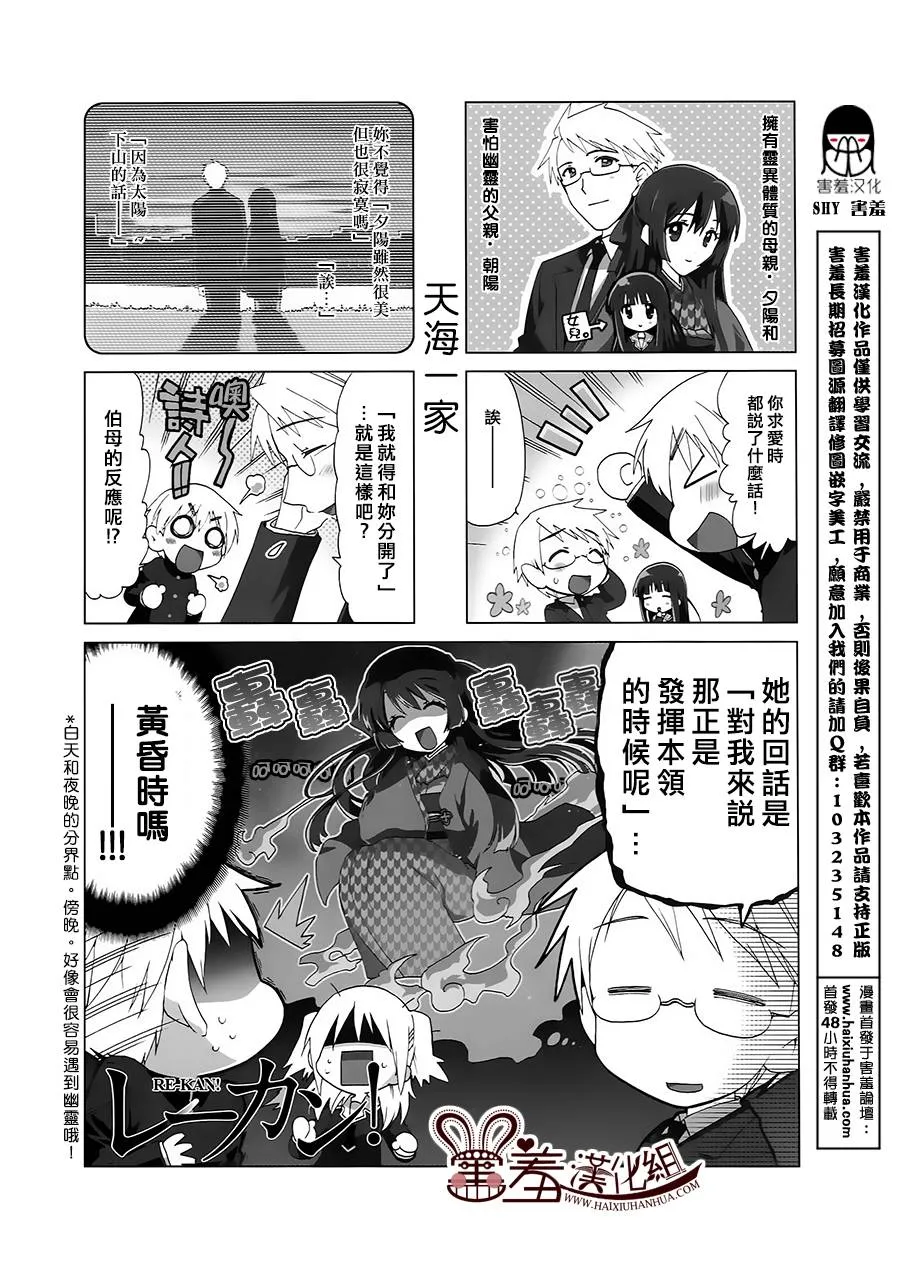 第26-28话 第11页