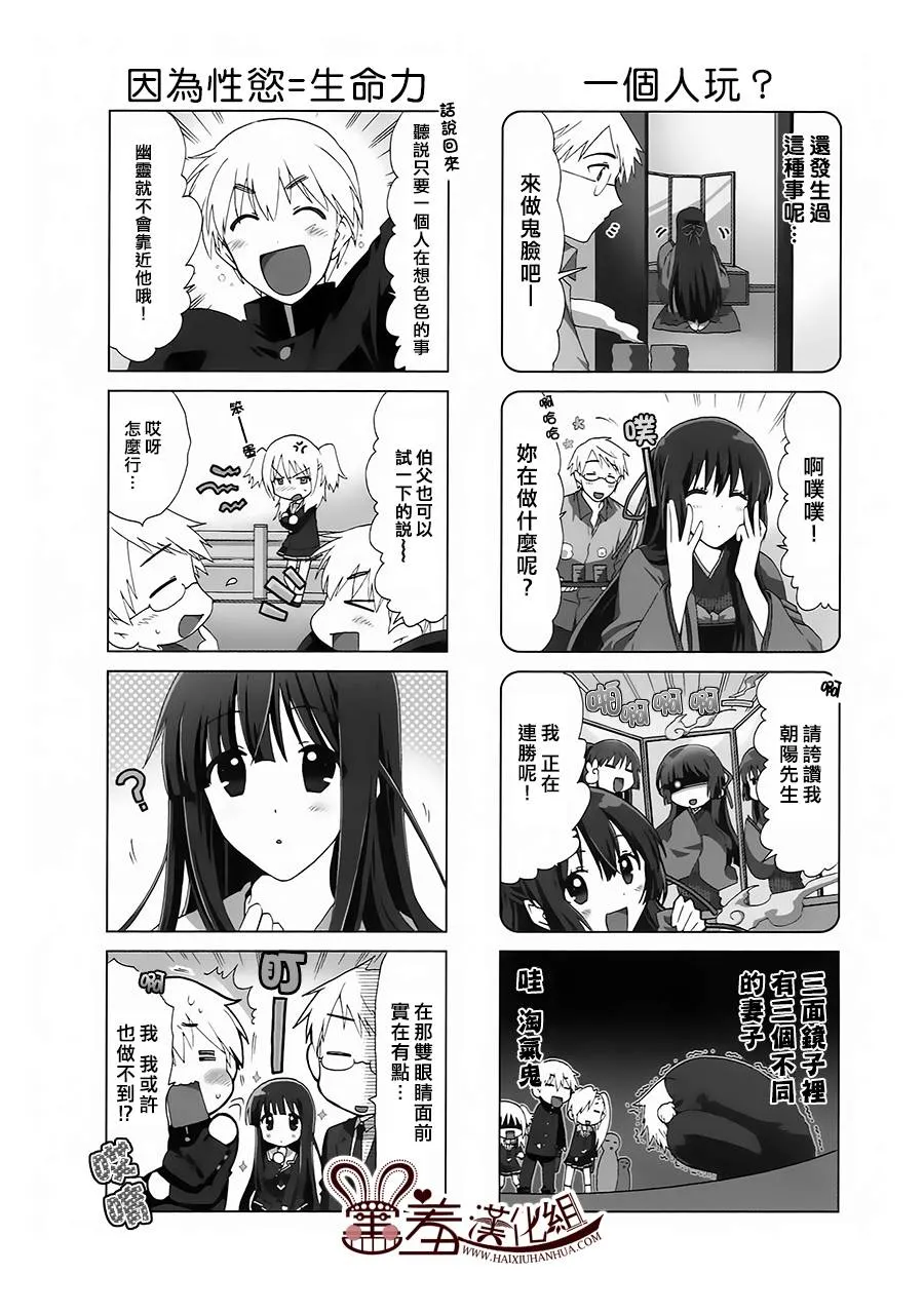第26-28话 第12页