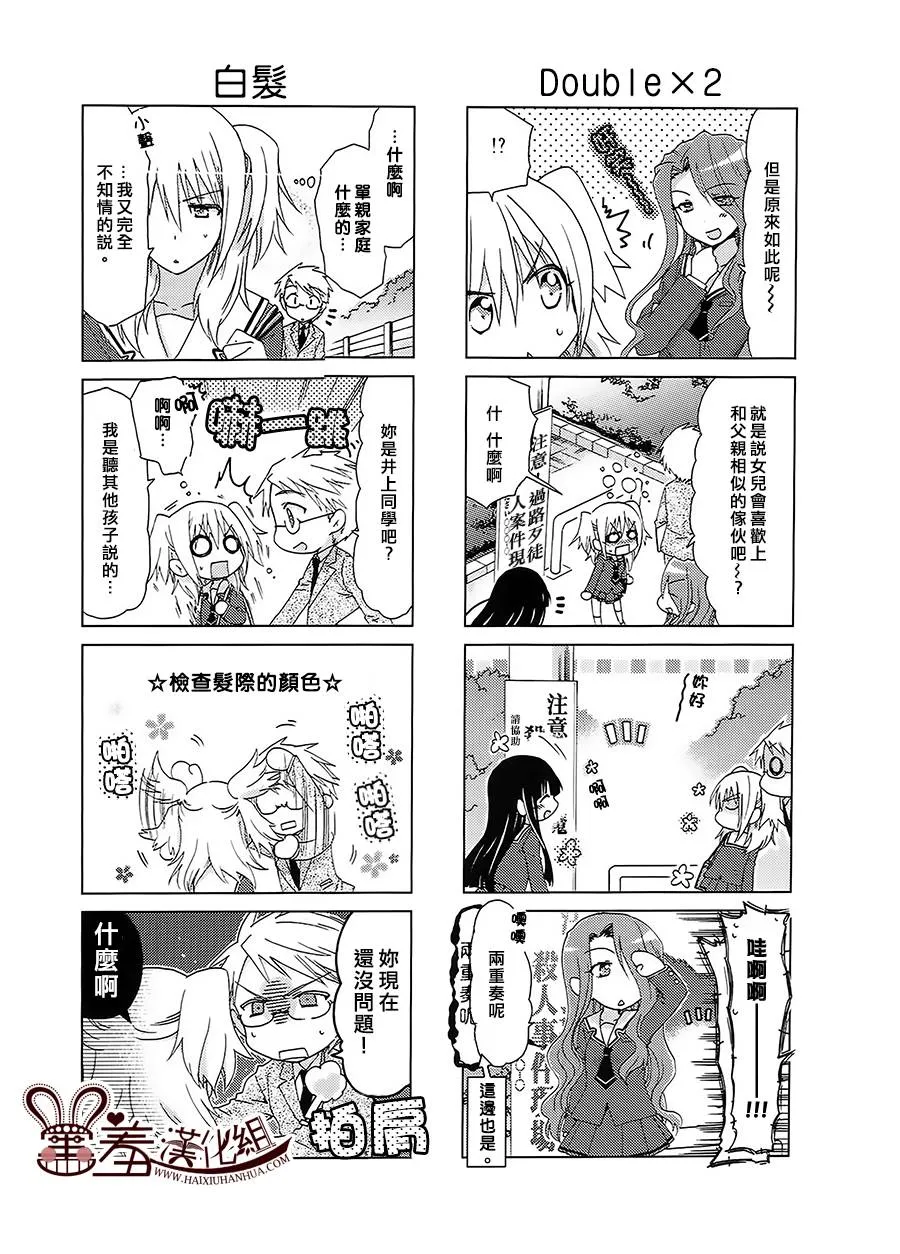 第26-28话 第13页