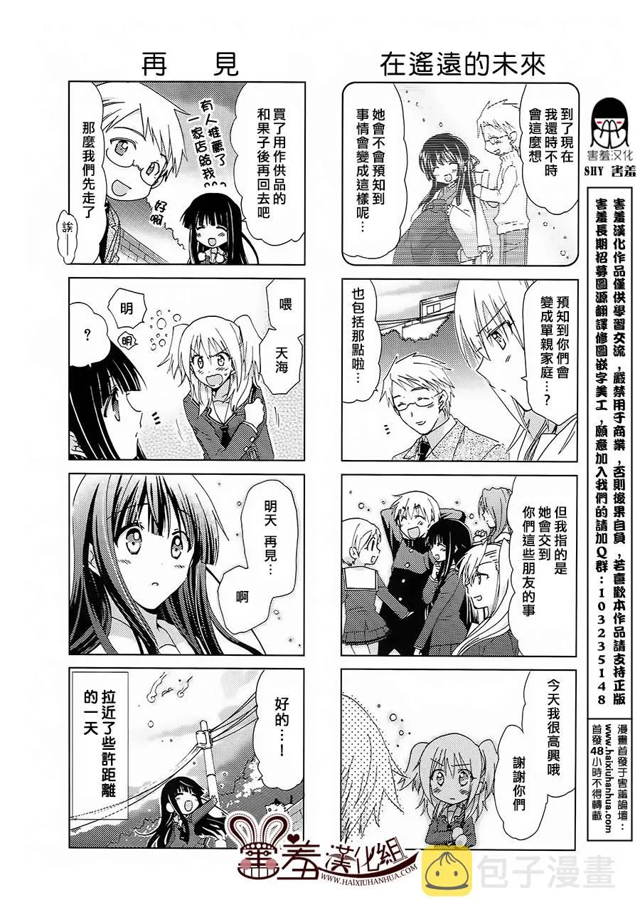 第26-28话 第14页