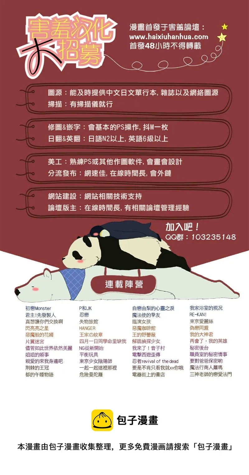 第26-28话 第16页