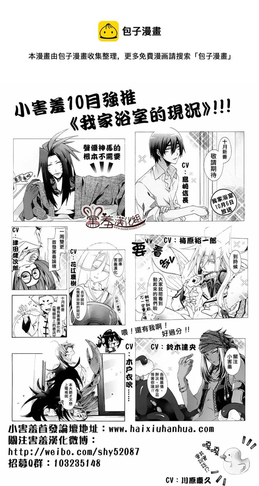 第23-25话 第1页