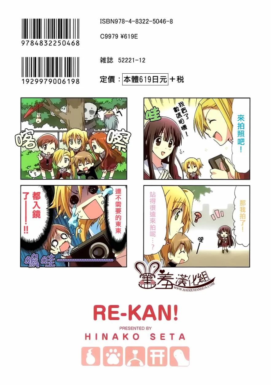 第23-25话 第3页
