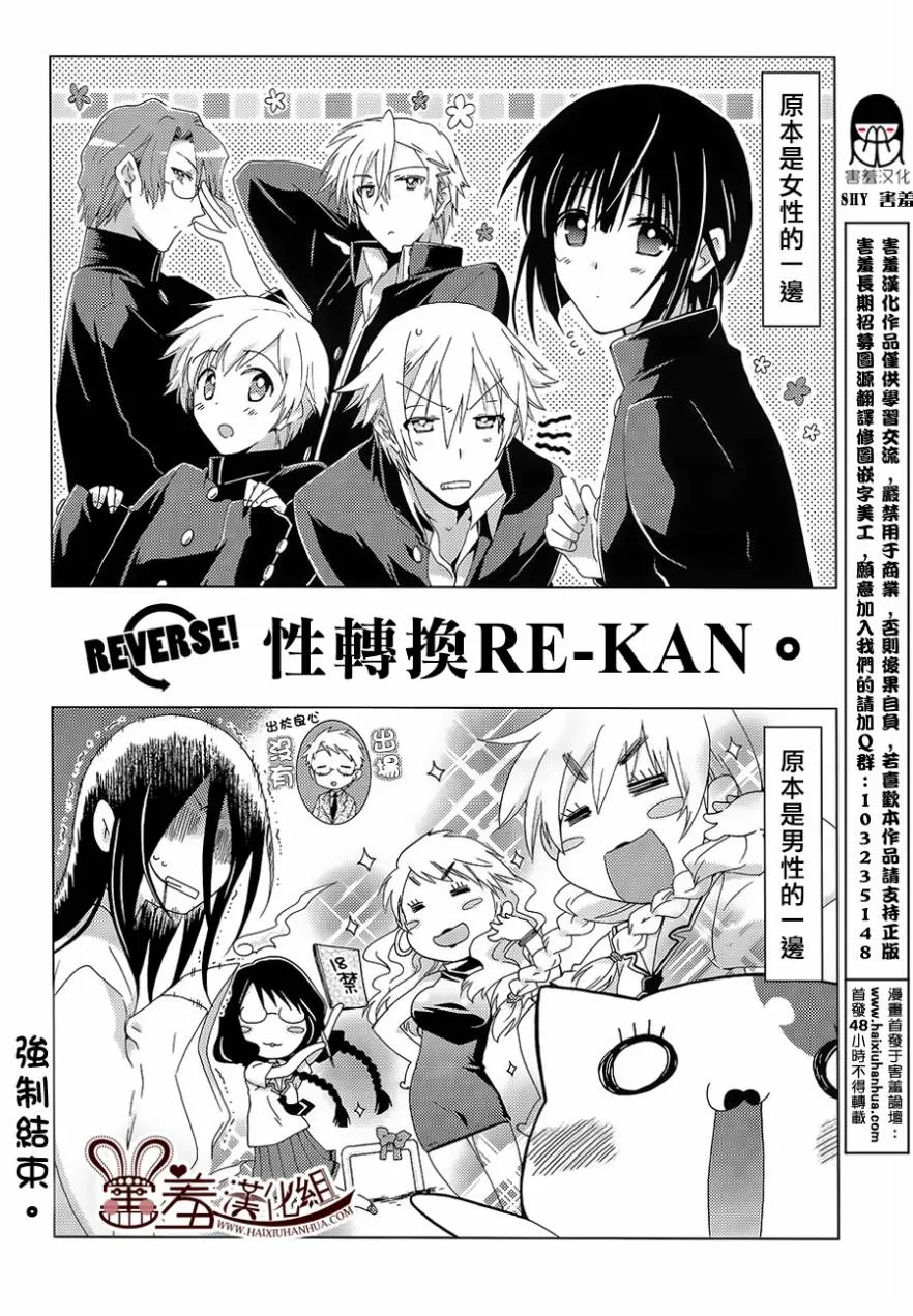 第23-25话 第4页
