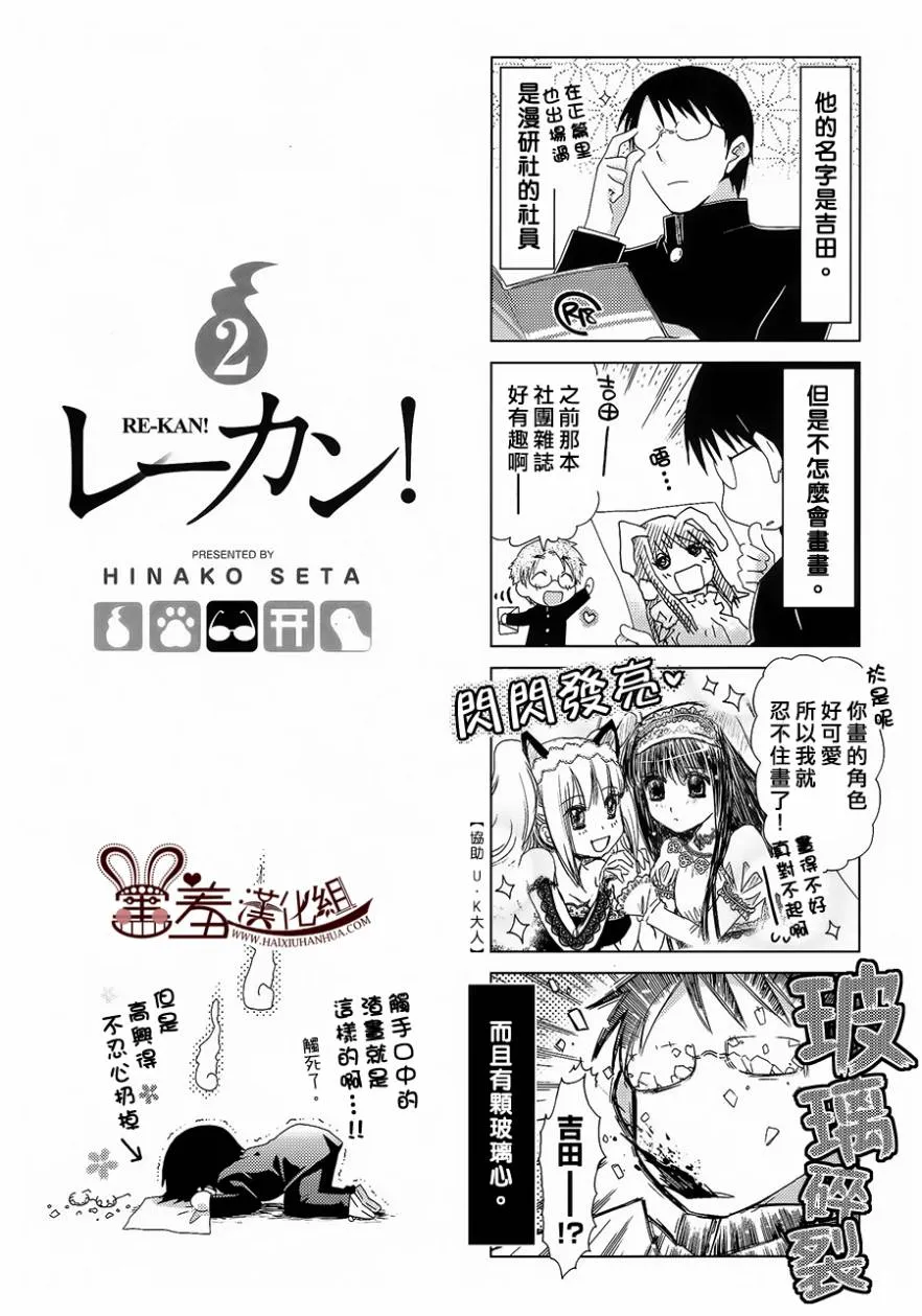 第23-25话 第5页