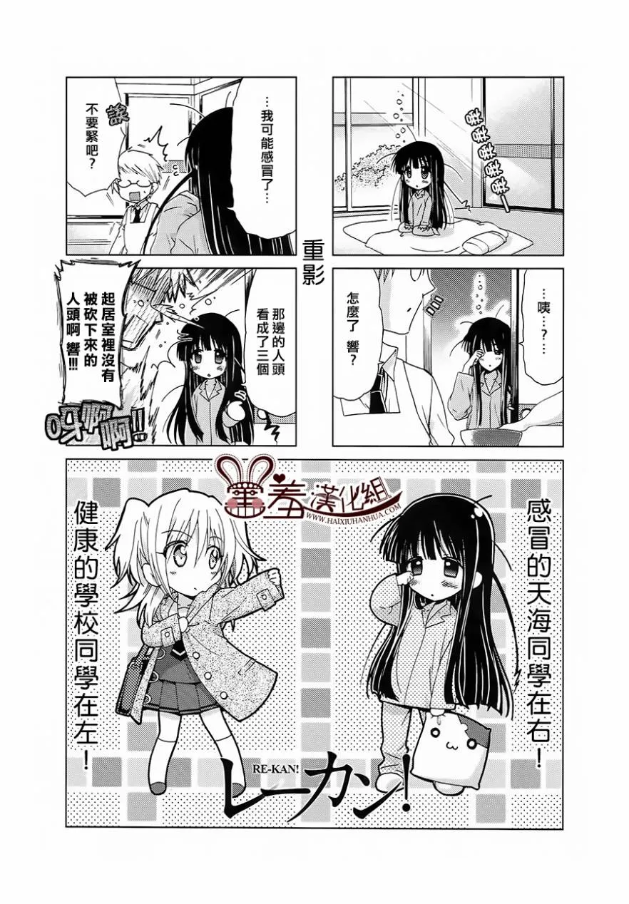 第23-25话 第8页