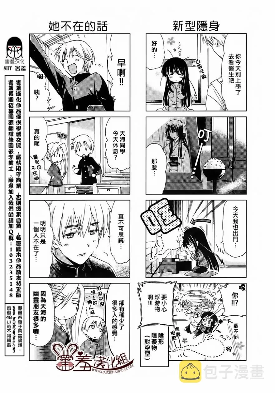 第23-25话 第9页