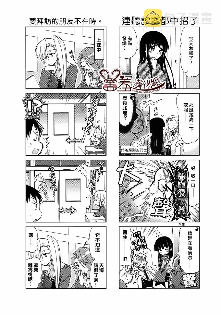 第23-25话 第11页