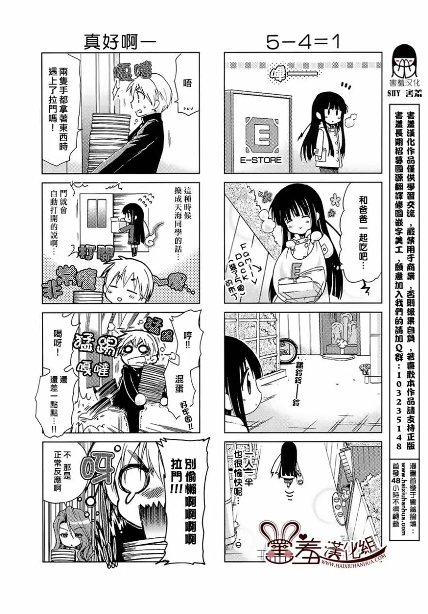第23-25话 第12页