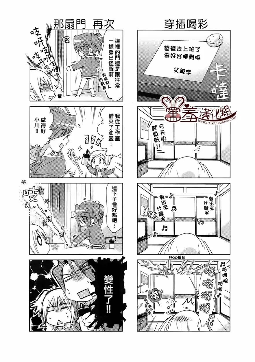 第23-25话 第13页