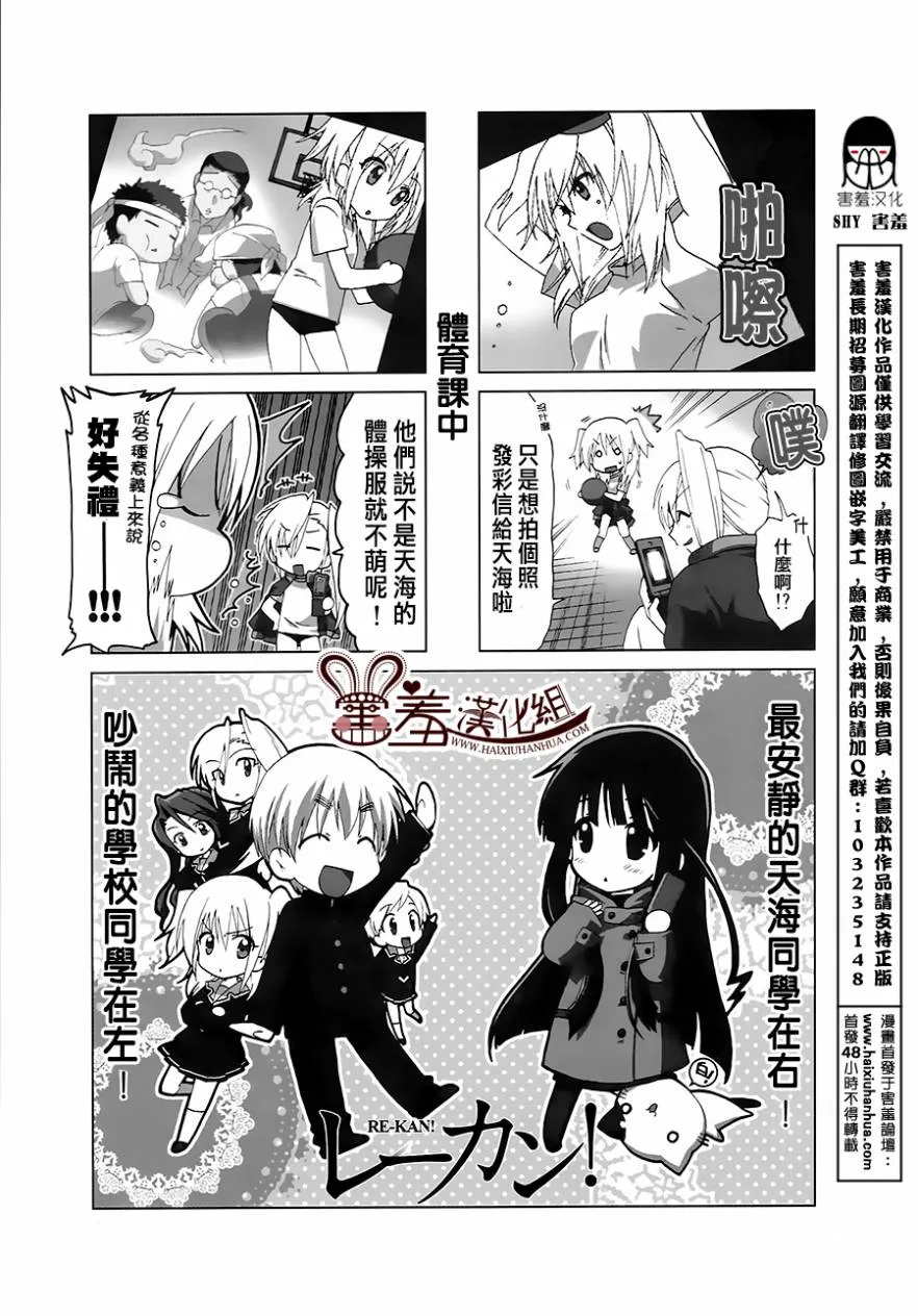 第23-25话 第14页