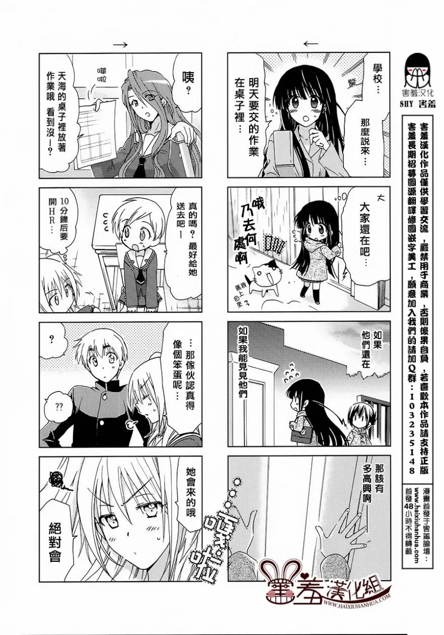 第23-25话 第16页