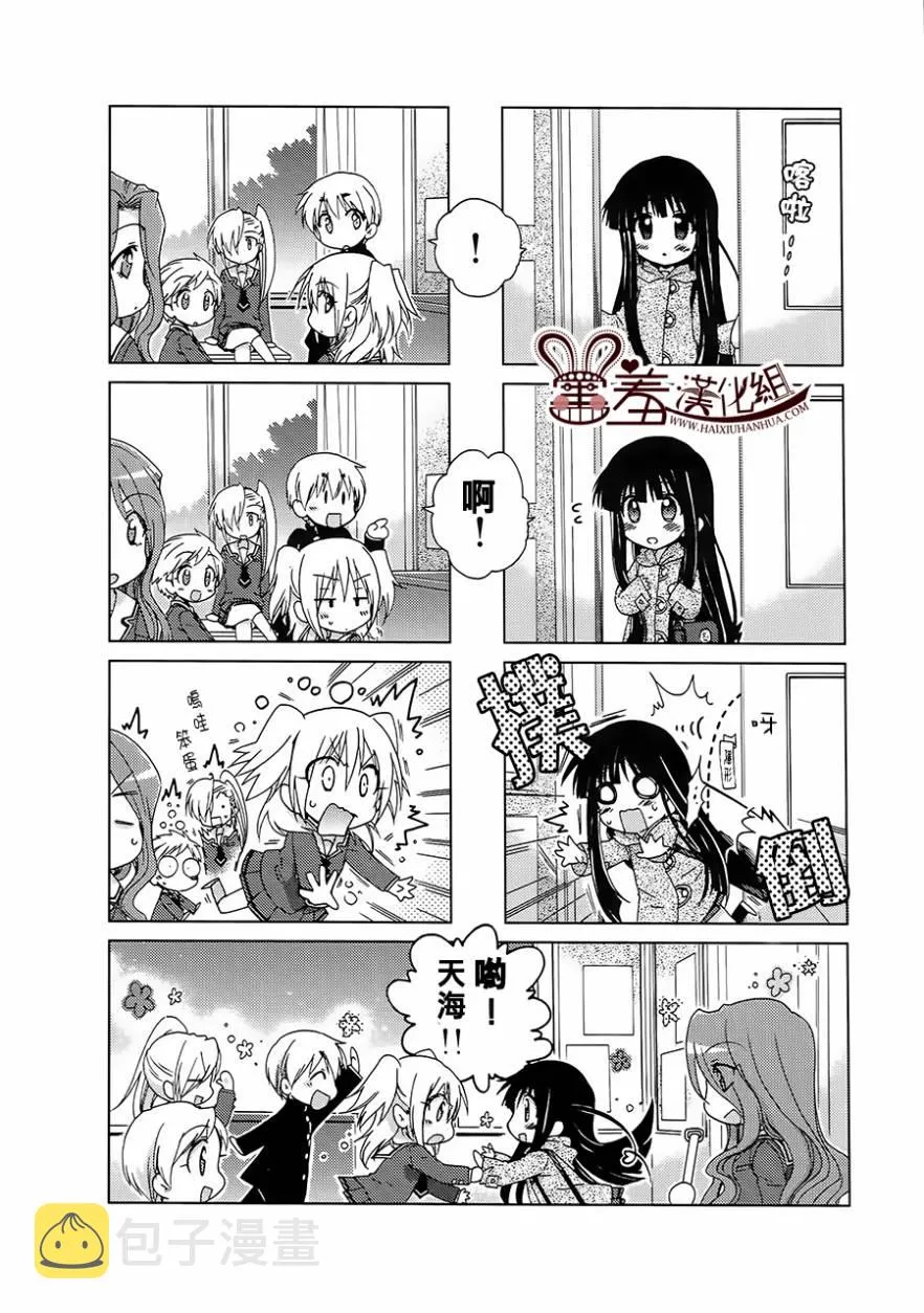 第23-25话 第17页