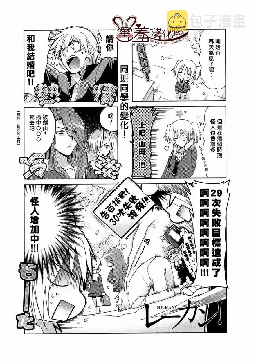 第23-25话 第18页