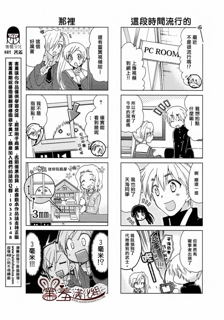 第23-25话 第19页