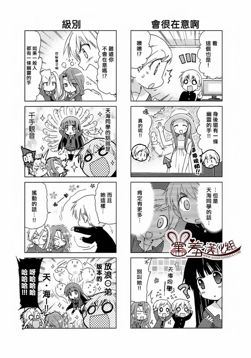第23-25话 第20页