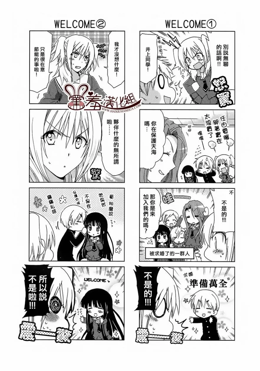 第23-25话 第21页