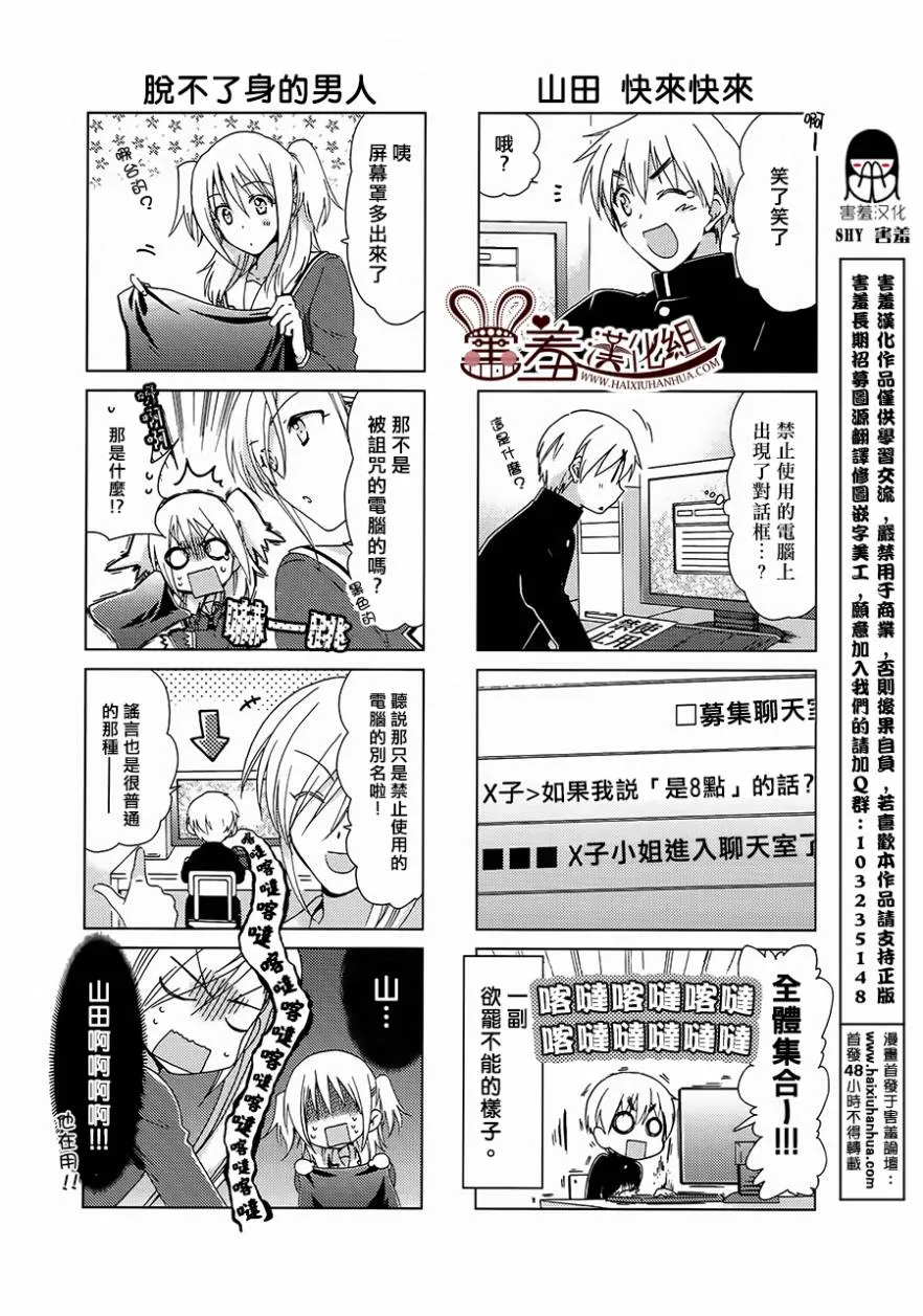 第23-25话 第22页