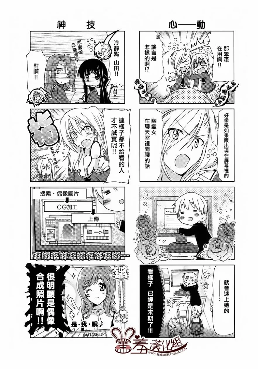 第23-25话 第23页