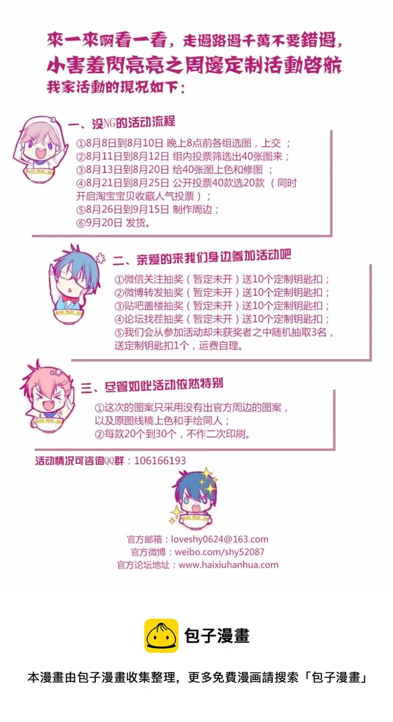第23-25话 第25页