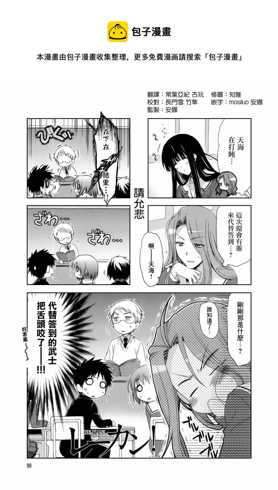 第21-22话 第1页