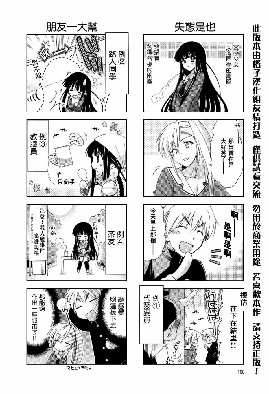 第21-22话 第2页