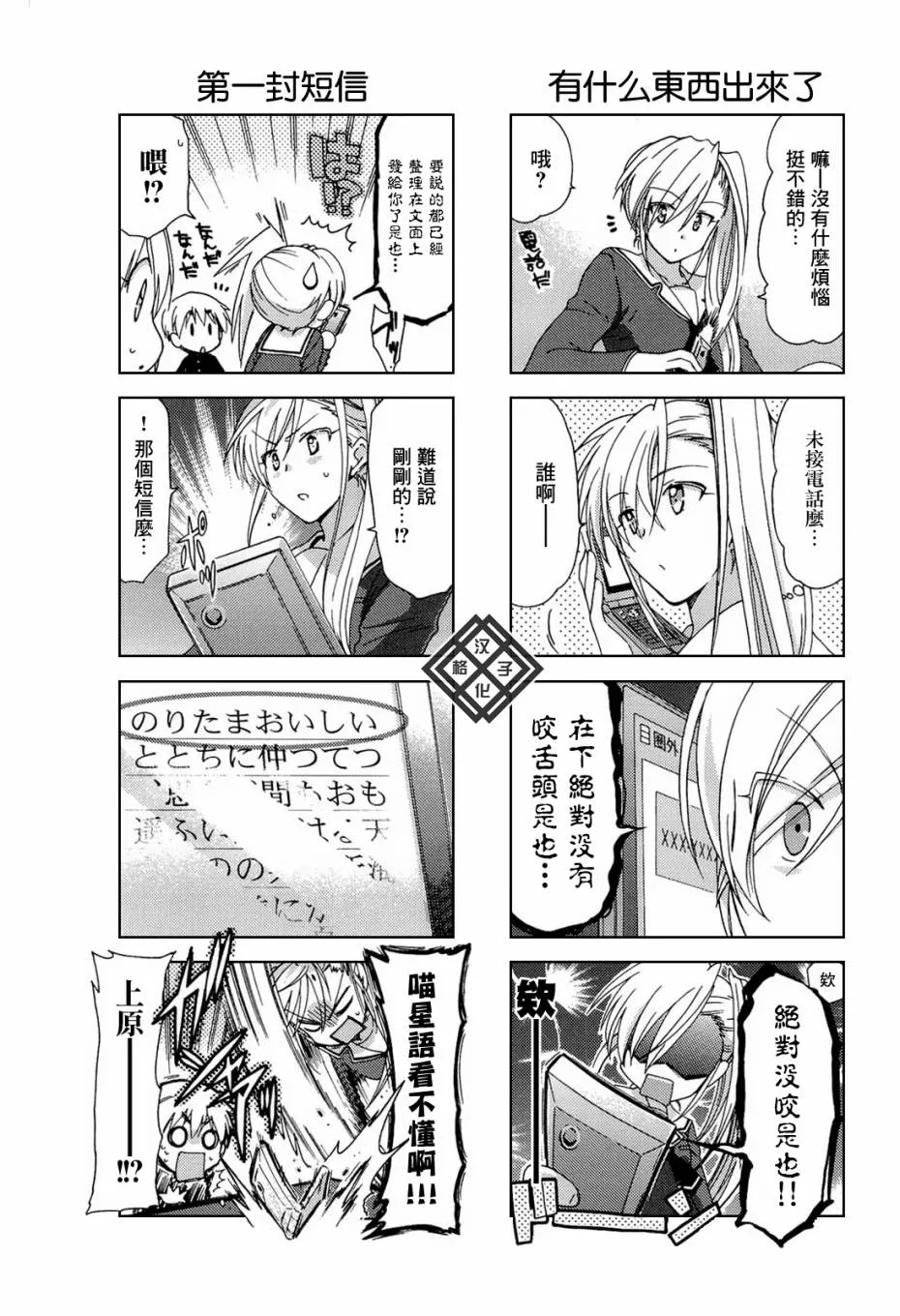 第21-22话 第4页